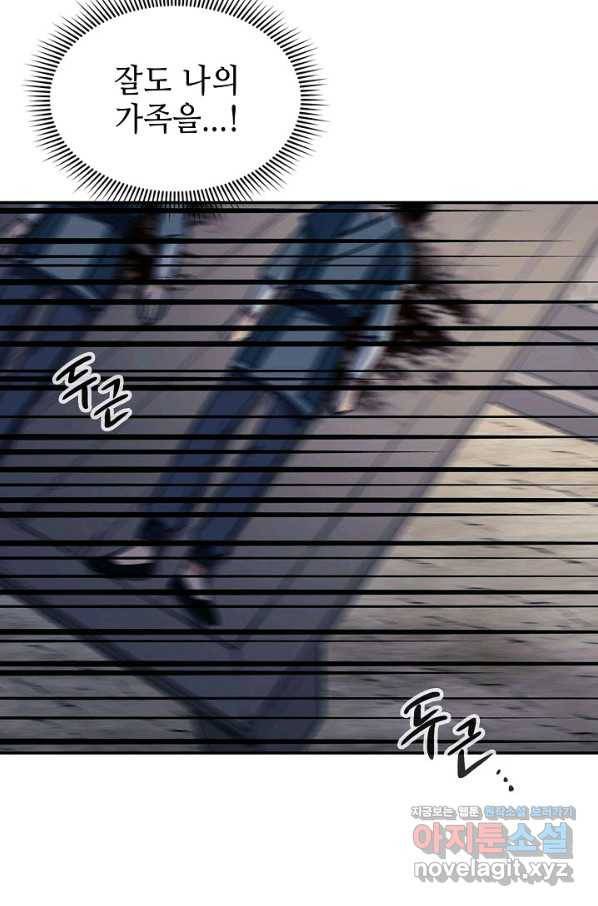 풍운객잔 86화 77