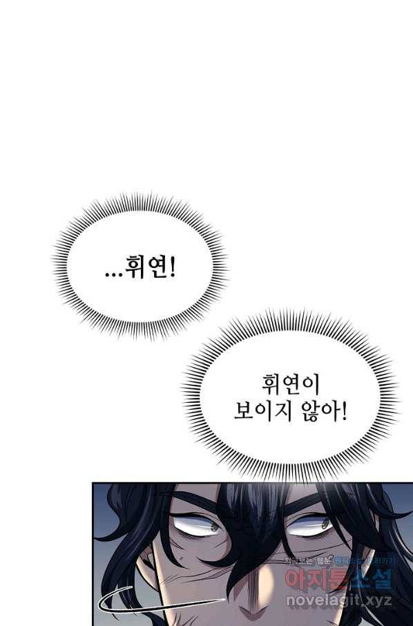 풍운객잔 86화 78