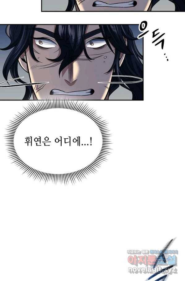 풍운객잔 86화 79