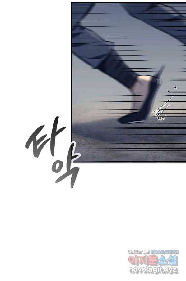 풍운객잔 86화 82
