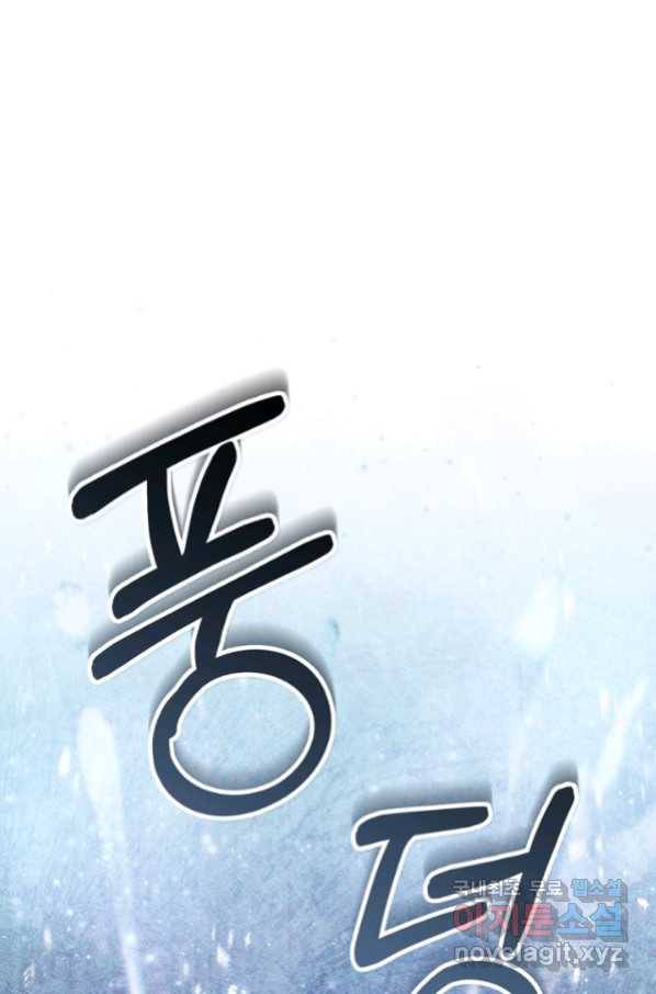 악당 남편과 이혼하려는데, 아이가 생겼다 21화 1