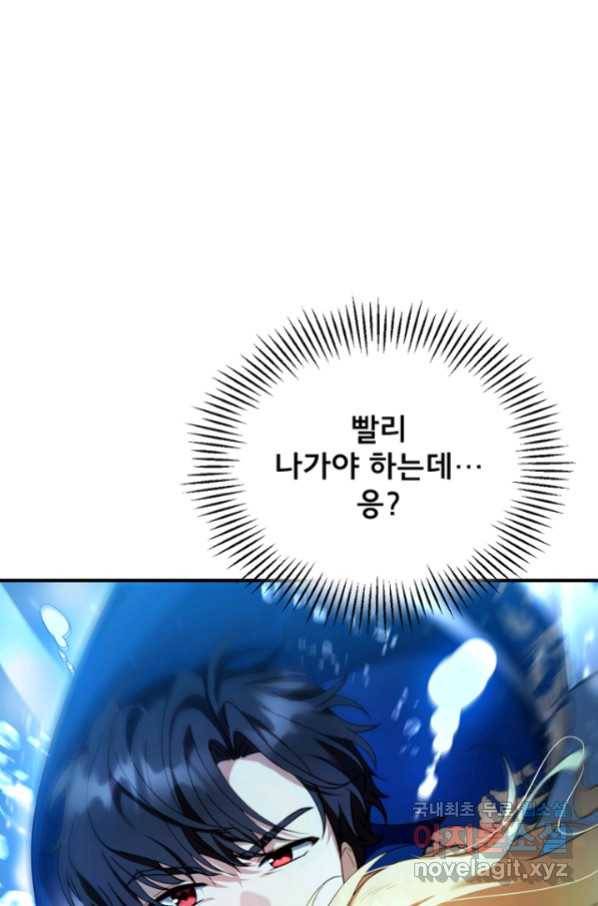 악당 남편과 이혼하려는데, 아이가 생겼다 21화 6