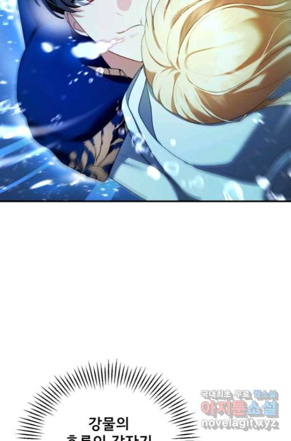 악당 남편과 이혼하려는데, 아이가 생겼다 21화 7
