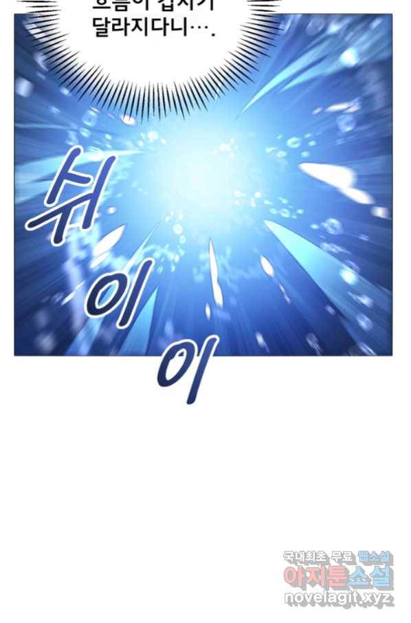 악당 남편과 이혼하려는데, 아이가 생겼다 21화 8