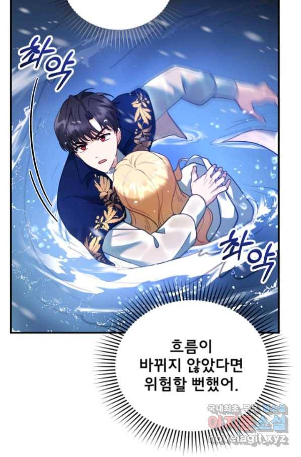 악당 남편과 이혼하려는데, 아이가 생겼다 21화 11