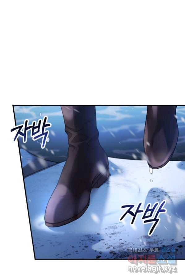악당 남편과 이혼하려는데, 아이가 생겼다 21화 12