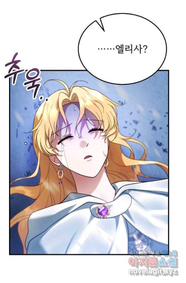 악당 남편과 이혼하려는데, 아이가 생겼다 21화 15