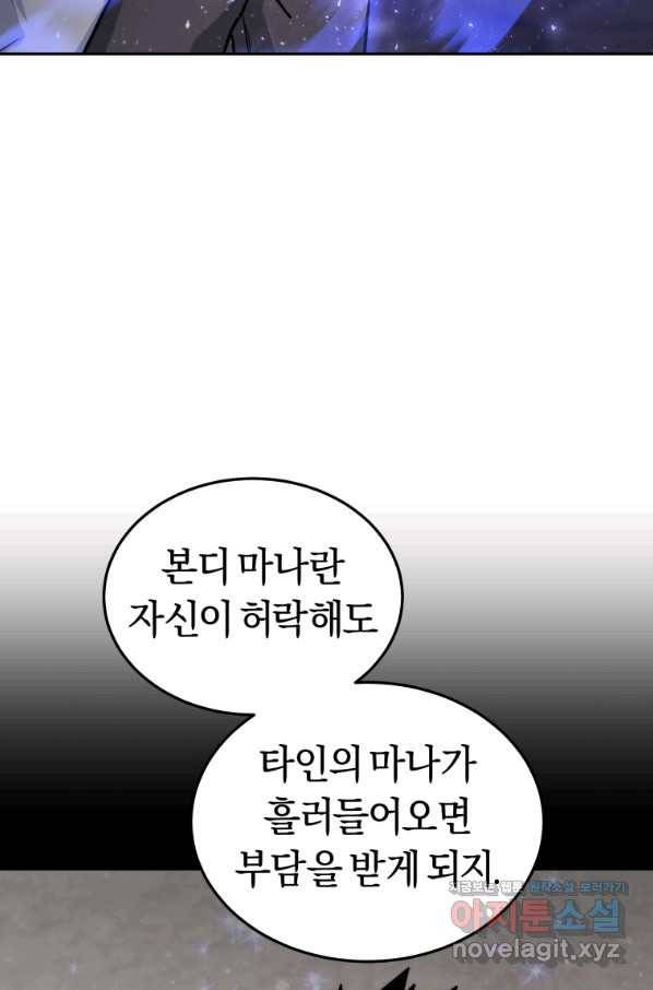 오늘부터 플레이어 시즌2 15화 9