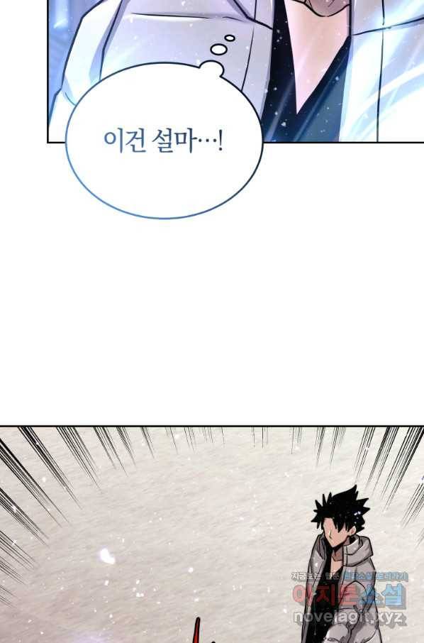 오늘부터 플레이어 시즌2 15화 13