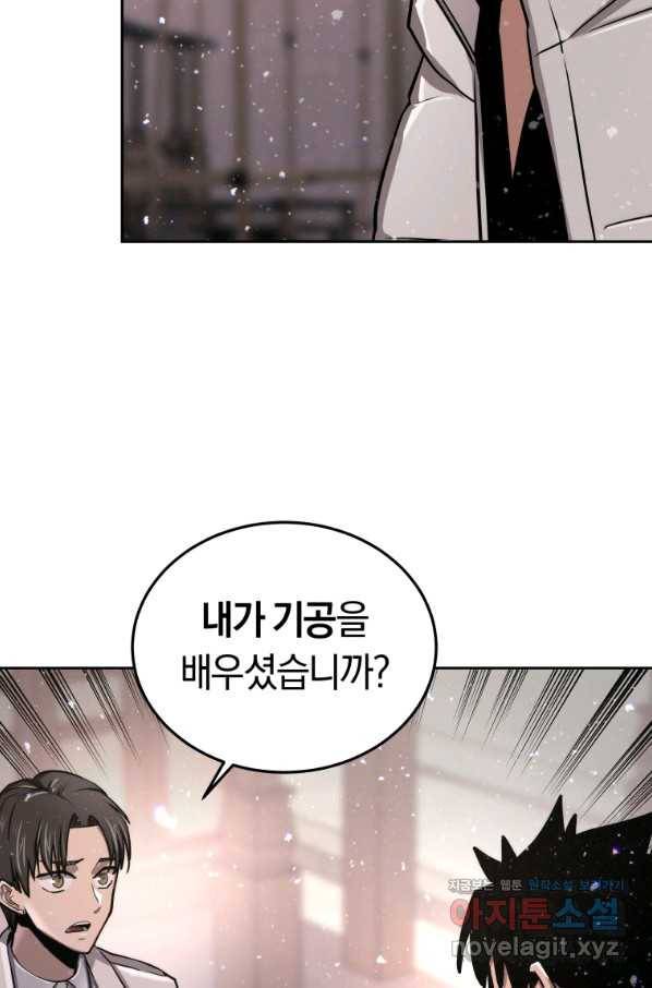 오늘부터 플레이어 시즌2 15화 17