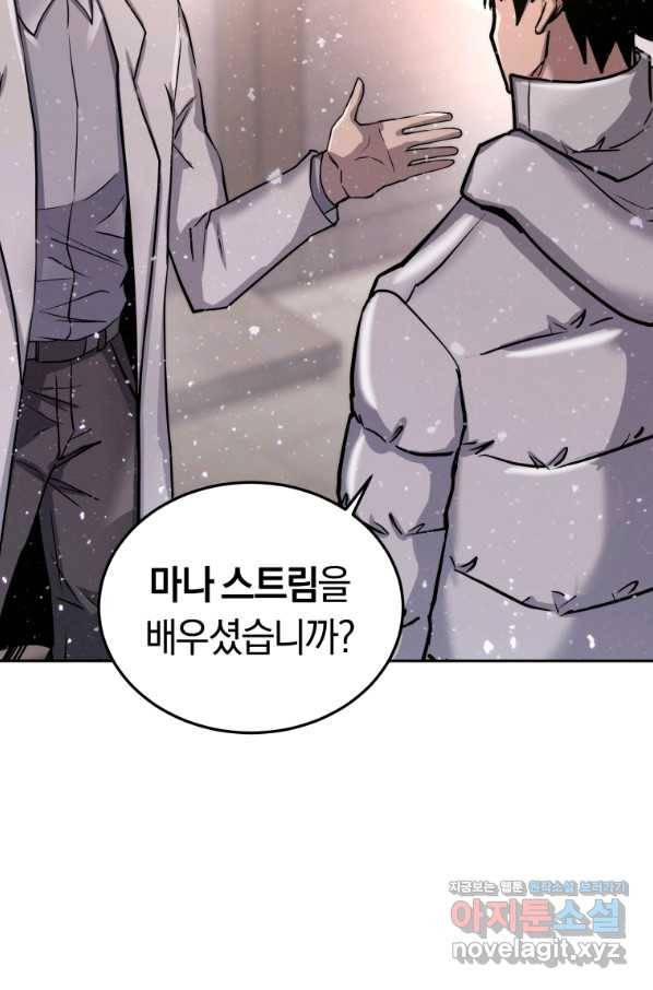 오늘부터 플레이어 시즌2 15화 18