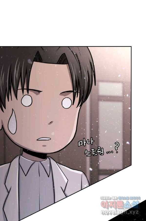 오늘부터 플레이어 시즌2 15화 19