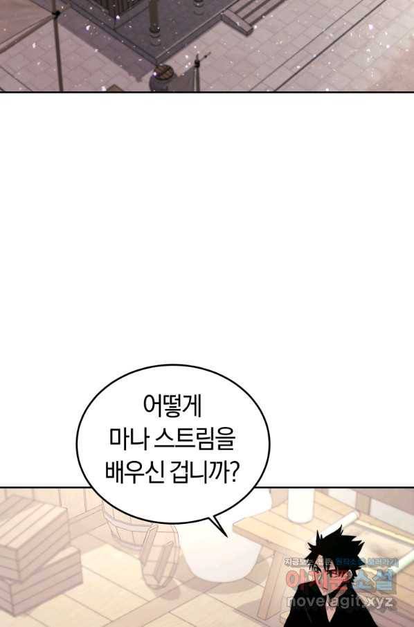 오늘부터 플레이어 시즌2 15화 22