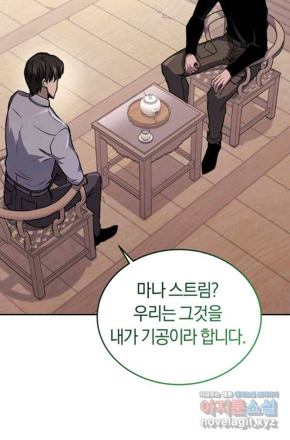 오늘부터 플레이어 시즌2 15화 23