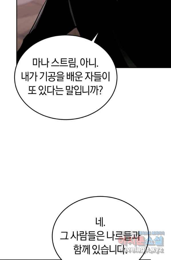 오늘부터 플레이어 시즌2 15화 25
