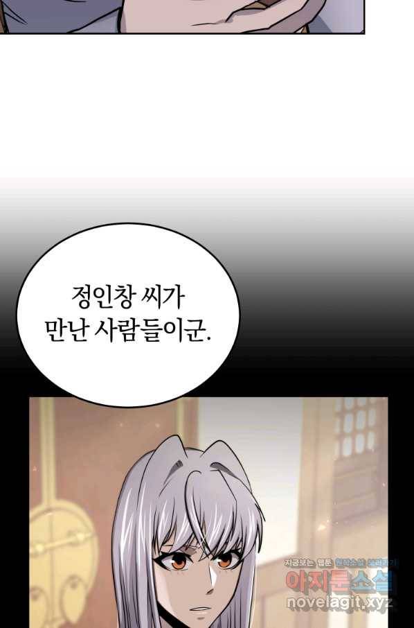 오늘부터 플레이어 시즌2 15화 27