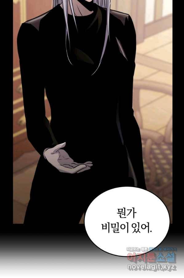 오늘부터 플레이어 시즌2 15화 28