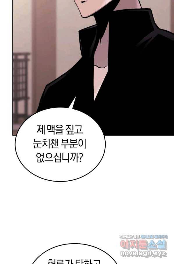 오늘부터 플레이어 시즌2 15화 30