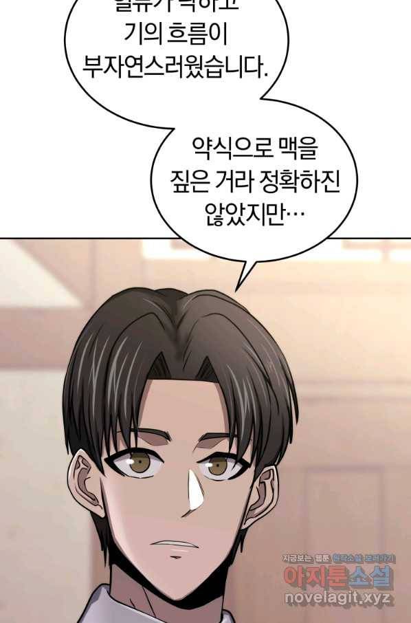 오늘부터 플레이어 시즌2 15화 31