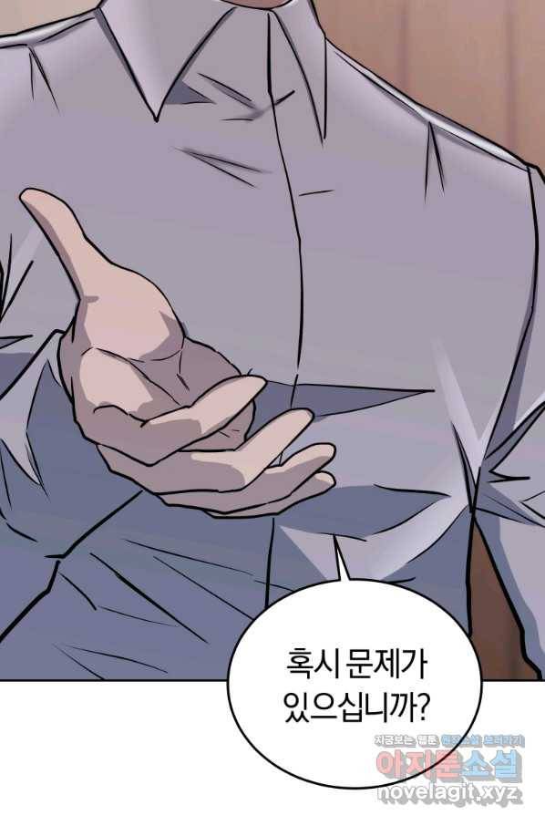 오늘부터 플레이어 시즌2 15화 32