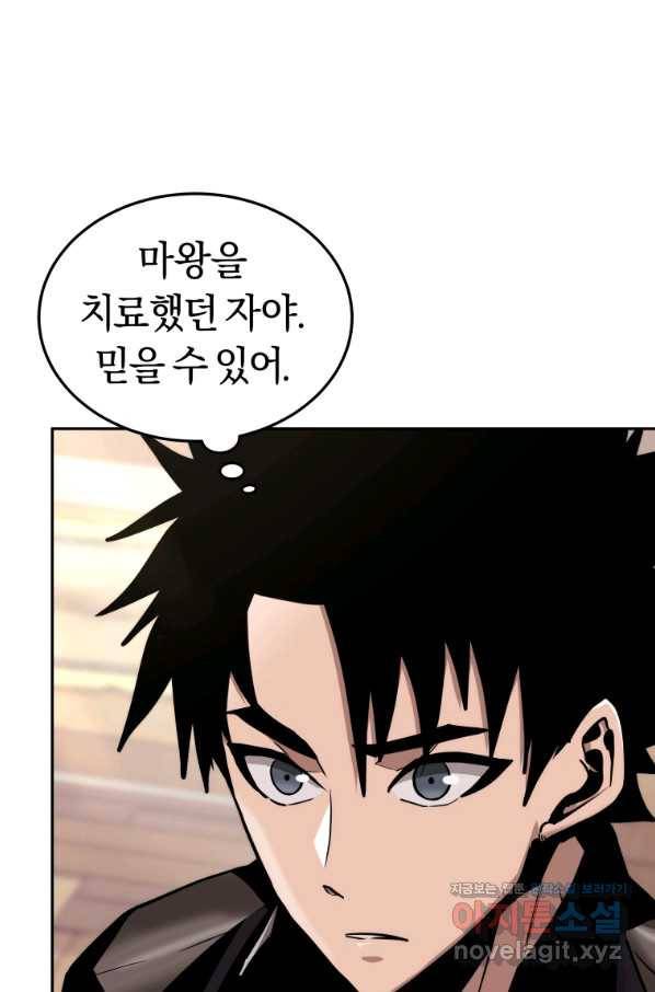 오늘부터 플레이어 시즌2 15화 33
