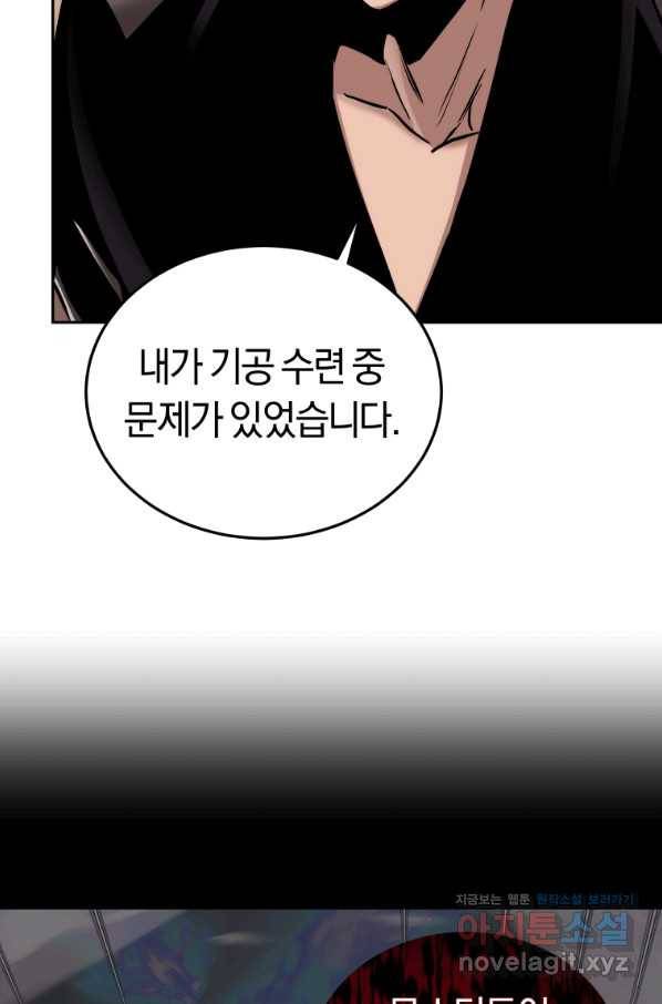 오늘부터 플레이어 시즌2 15화 34