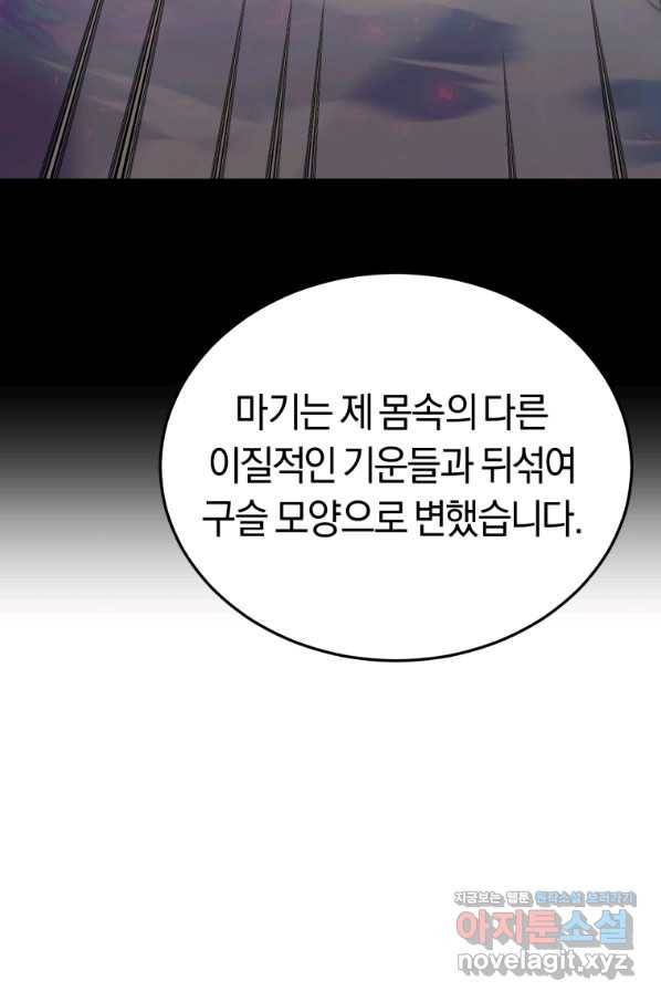 오늘부터 플레이어 시즌2 15화 37