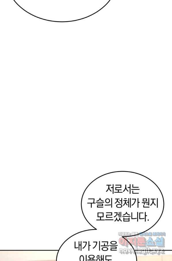 오늘부터 플레이어 시즌2 15화 39