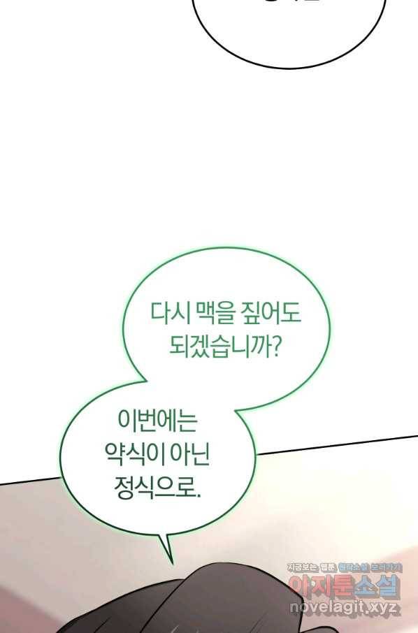 오늘부터 플레이어 시즌2 15화 42