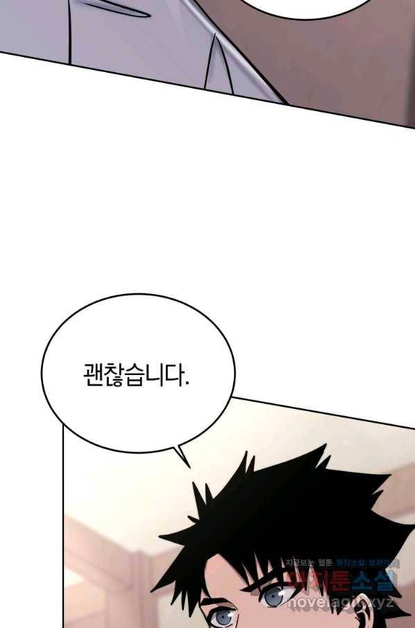 오늘부터 플레이어 시즌2 15화 44