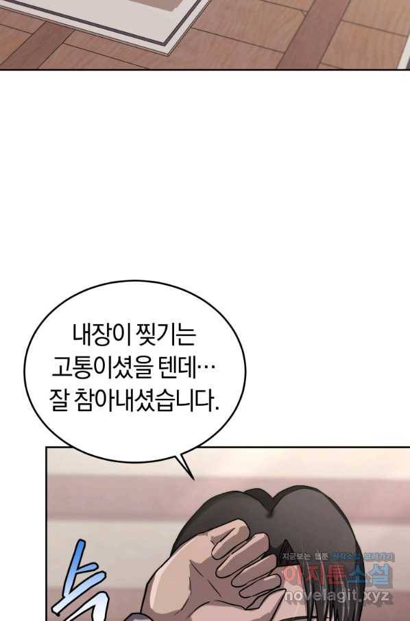 오늘부터 플레이어 시즌2 15화 48