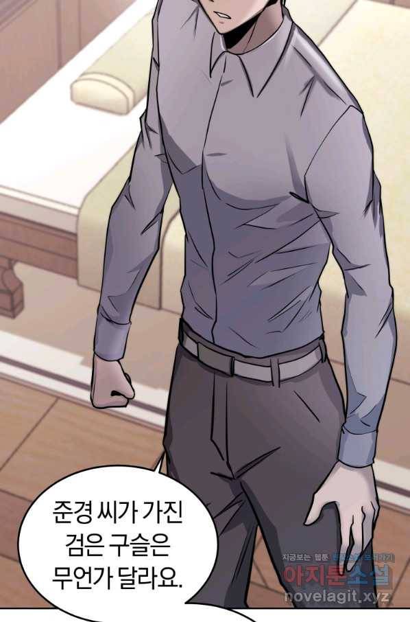 오늘부터 플레이어 시즌2 15화 52