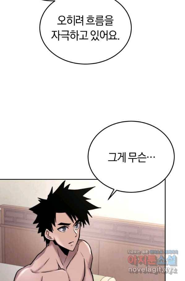 오늘부터 플레이어 시즌2 15화 53