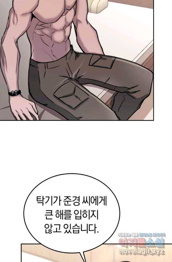 오늘부터 플레이어 시즌2 15화 54
