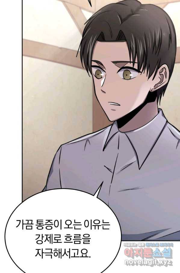 오늘부터 플레이어 시즌2 15화 55