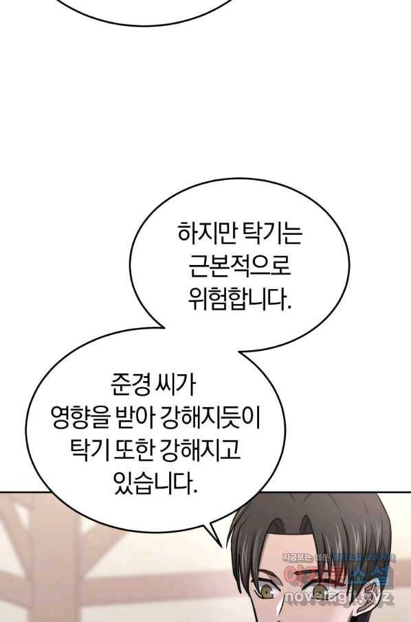 오늘부터 플레이어 시즌2 15화 56