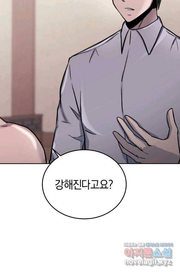 오늘부터 플레이어 시즌2 15화 57