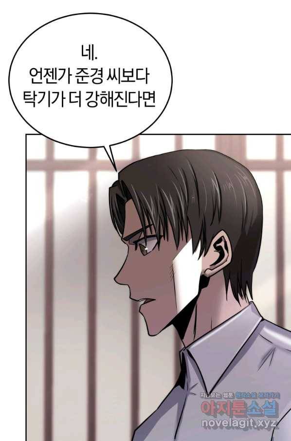 오늘부터 플레이어 시즌2 15화 58