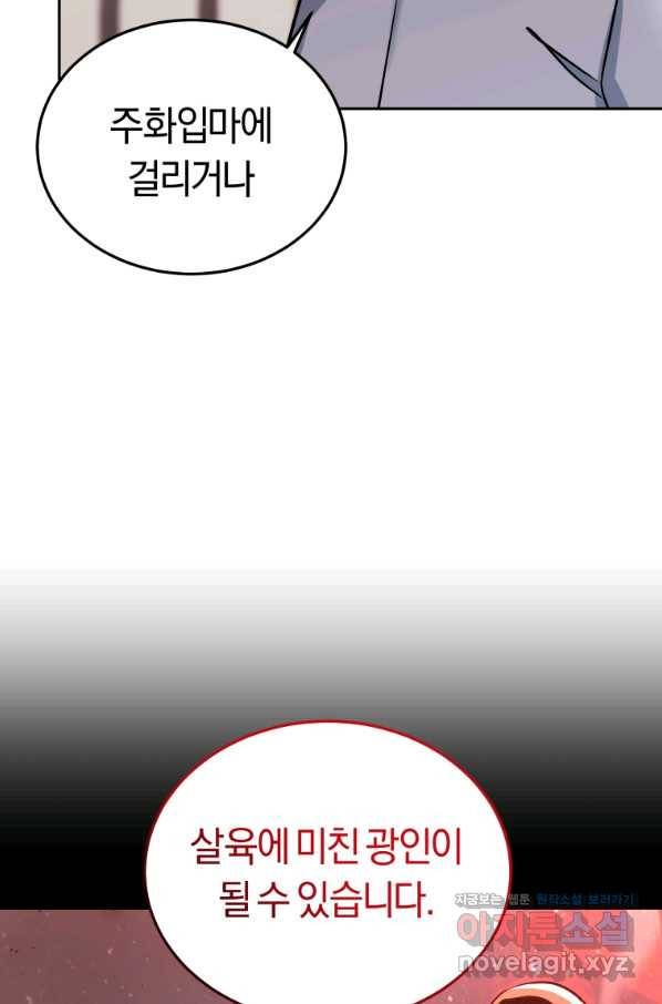 오늘부터 플레이어 시즌2 15화 59