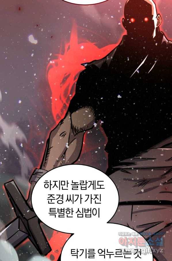 오늘부터 플레이어 시즌2 15화 60