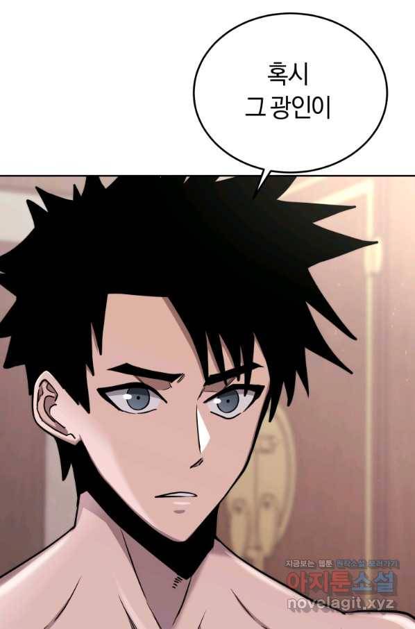오늘부터 플레이어 시즌2 15화 62