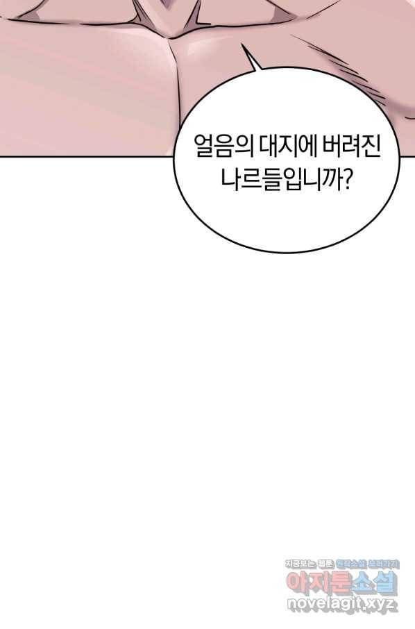 오늘부터 플레이어 시즌2 15화 63