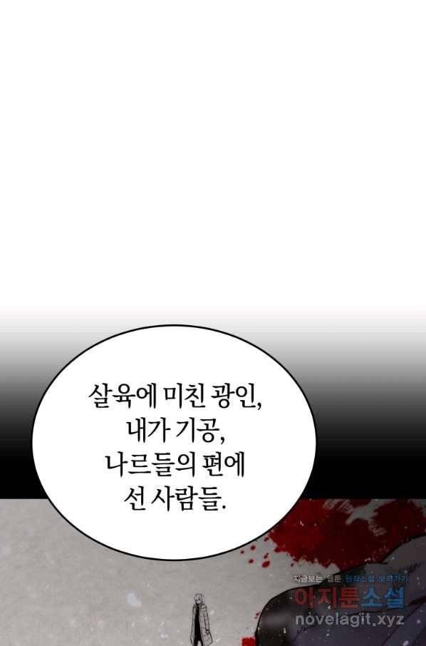 오늘부터 플레이어 시즌2 15화 65
