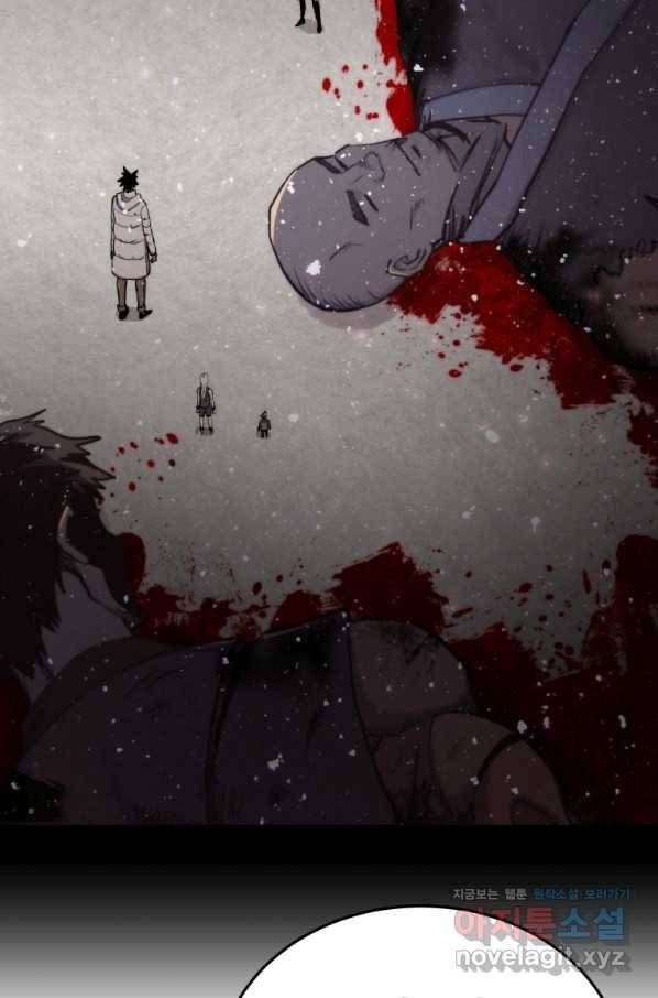 오늘부터 플레이어 시즌2 15화 66