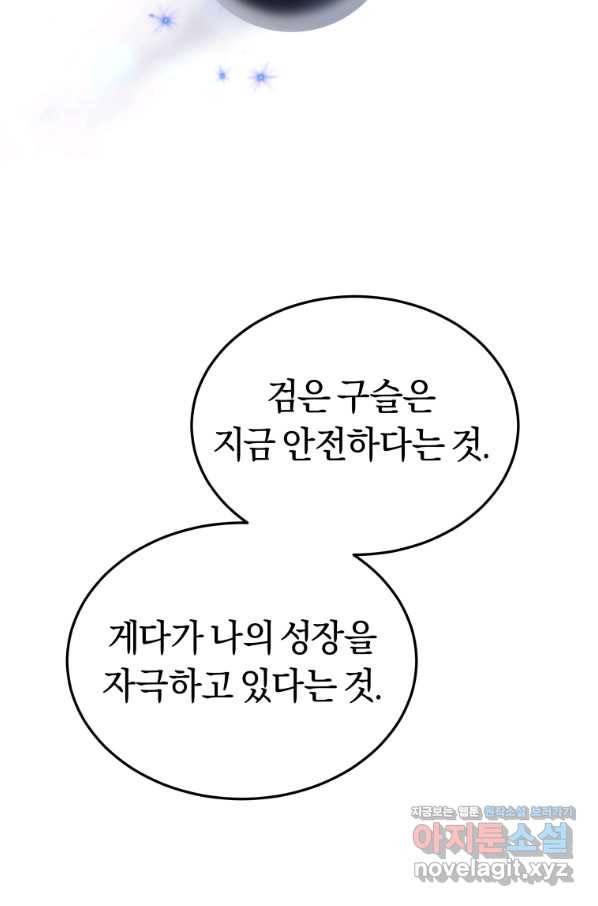 오늘부터 플레이어 시즌2 15화 68