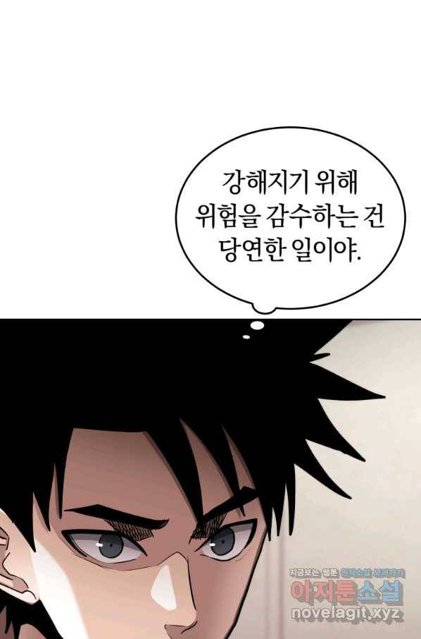 오늘부터 플레이어 시즌2 15화 69