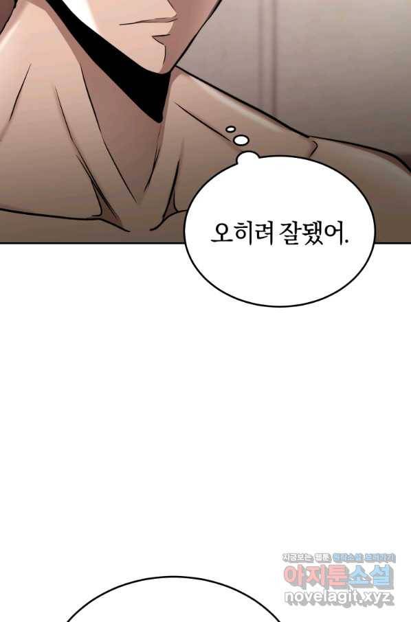 오늘부터 플레이어 시즌2 15화 70