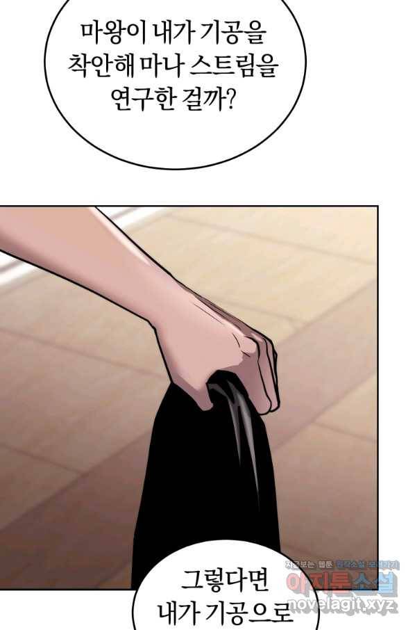 오늘부터 플레이어 시즌2 15화 71