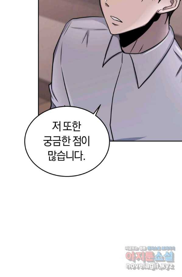 오늘부터 플레이어 시즌2 15화 75