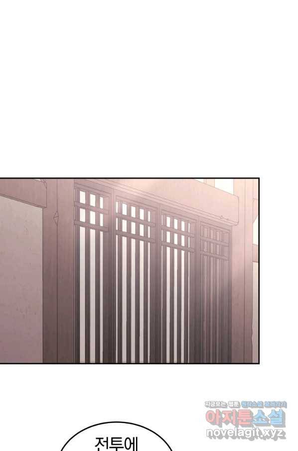 오늘부터 플레이어 시즌2 15화 76